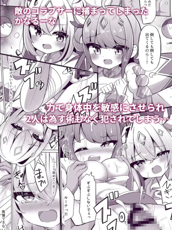 【R18 Hololive Doujin Collection】 Pure Love & Violation: Idols Off-Stream [Kanami-ya]
