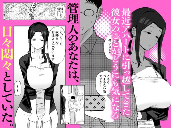Decadent Wife: Using a Neglectful Housewife as Rent Payment