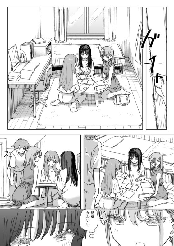 Human Control Remote 4 [Sister's Friend]
