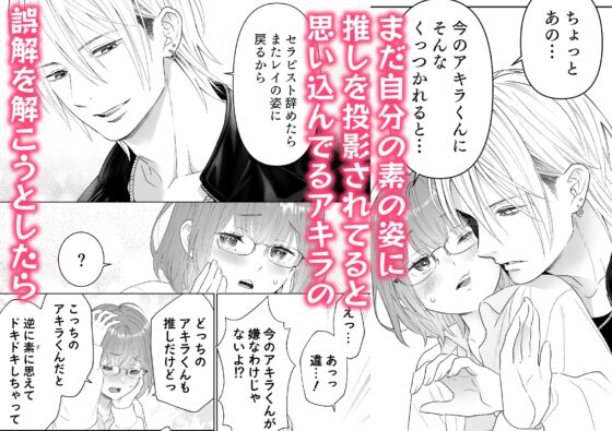 My Serious Boyfriend Becomes My Personal Therapist