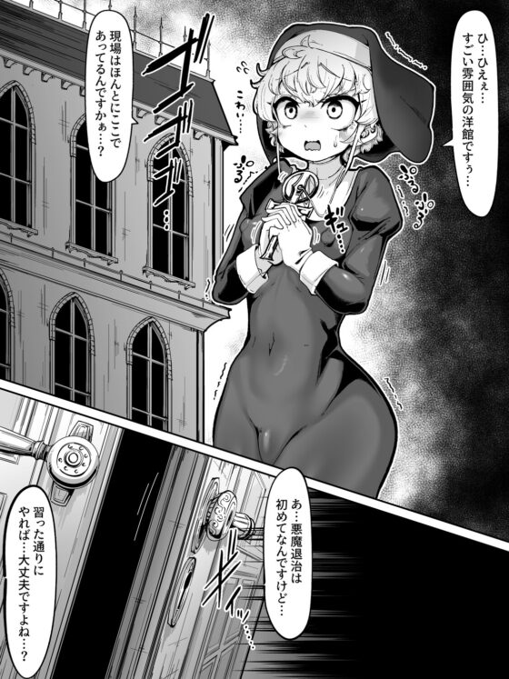 Futanari Sister Trapped by Succubus: Milking Manga