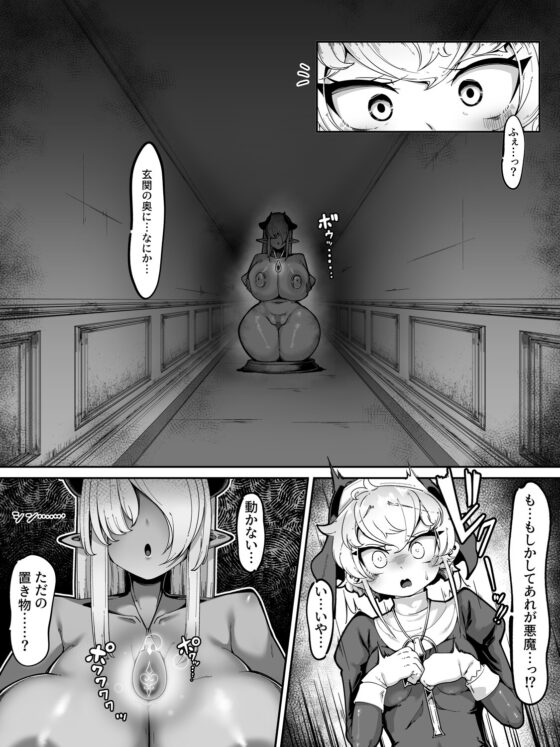 Futanari Sister Trapped by Succubus: Milking Manga