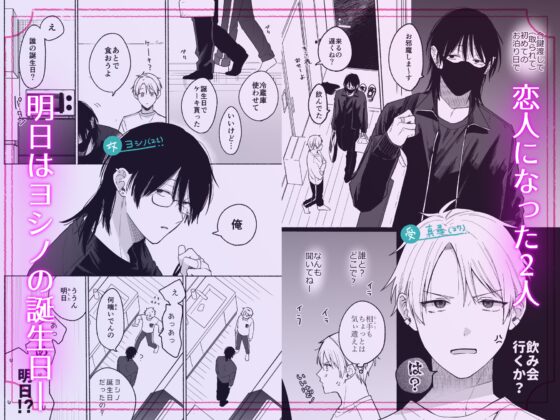 Yoshino-kun's Behind-the-Scenes Cleaning 3
