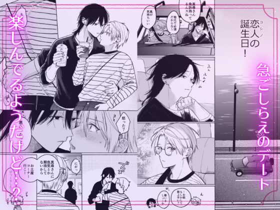 Yoshino-kun's Behind-the-Scenes Cleaning 3