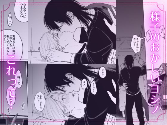 Yoshino-kun's Behind-the-Scenes Cleaning 3