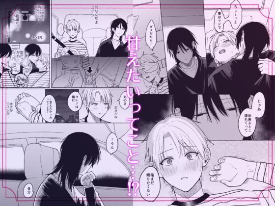 Yoshino-kun's Behind-the-Scenes Cleaning 3