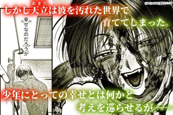 Evening Downpour Street: Assassin and Master [Voice Drama]