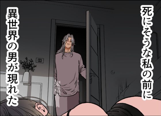 His Otherworldly Treatment is Too Sexy