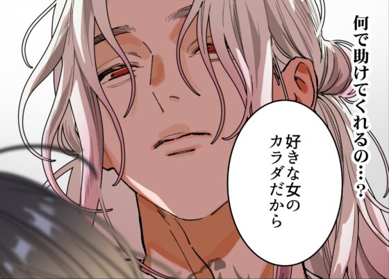His Otherworldly Treatment is Too Sexy