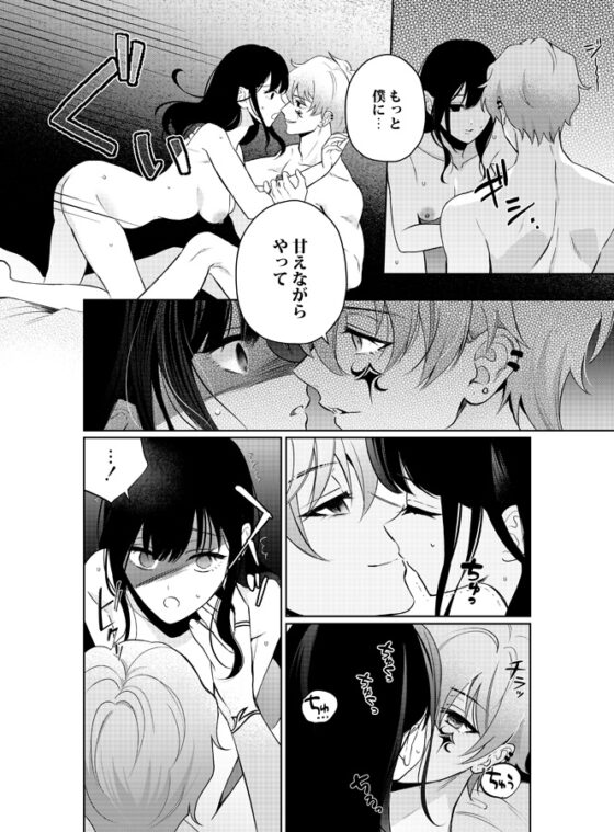 Missing Manager: Cruel Sadist with Love [Both Face/Faceless]