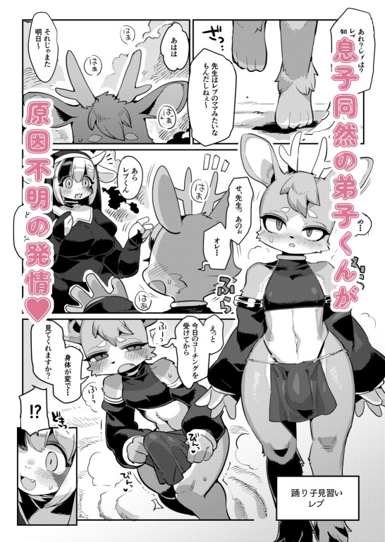 Nun Returns as a Dancer
