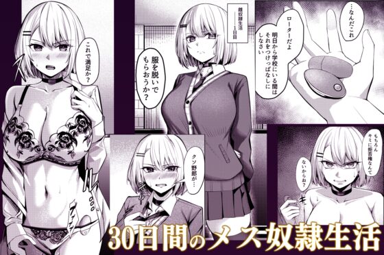Delinquent Girl NTR'd into Addiction