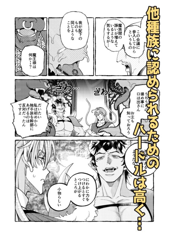 Tentacle Demon Corrupting a Human Hero - Side Story [Older Men are Hot]