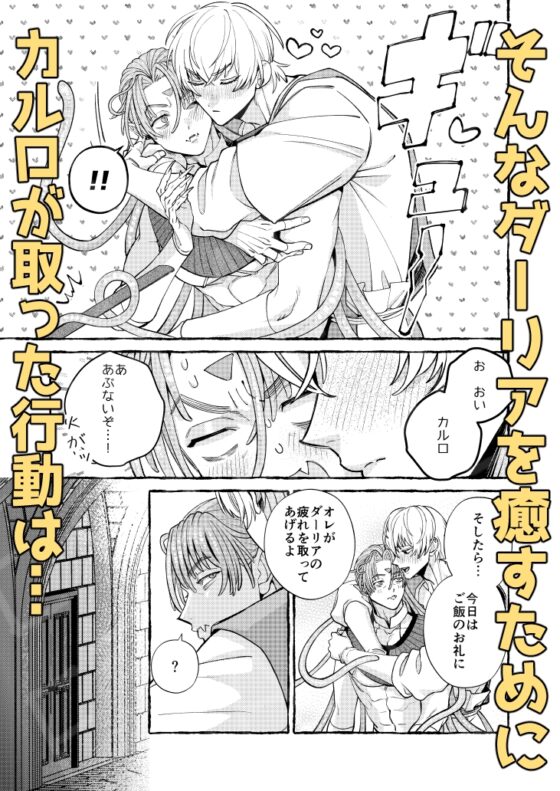 Tentacle Demon Corrupting a Human Hero - Side Story [Older Men are Hot]