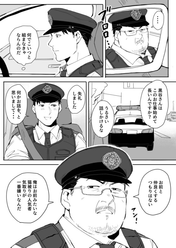 The Unpopular Middle-Aged Man's First Experience