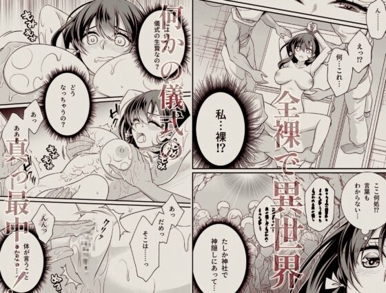 The Shrine Maiden's Isekai Love: Rain Prayer Climax Squirt