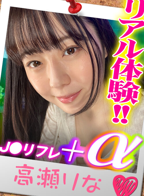 [VR] JK Reflexology Real Experience Plus: Rina Takase