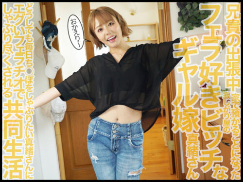 Addicted Gal Sister-in-Law's Non-Stop Deepthroat Welcome Home Sessions