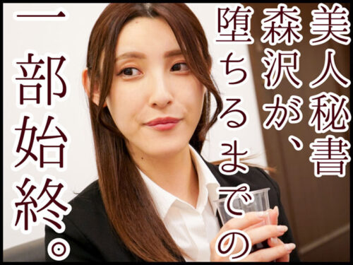 Beautiful Secretary Constantly Harassed by Lecherous Old Boss She Despises