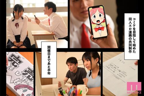 Sold Out: Six Months of Draining Passion to Finish Erotic Manga