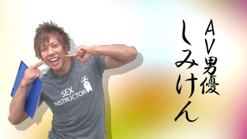Shimiken's Super Sex Lecture: Squirting & Cunnilingus