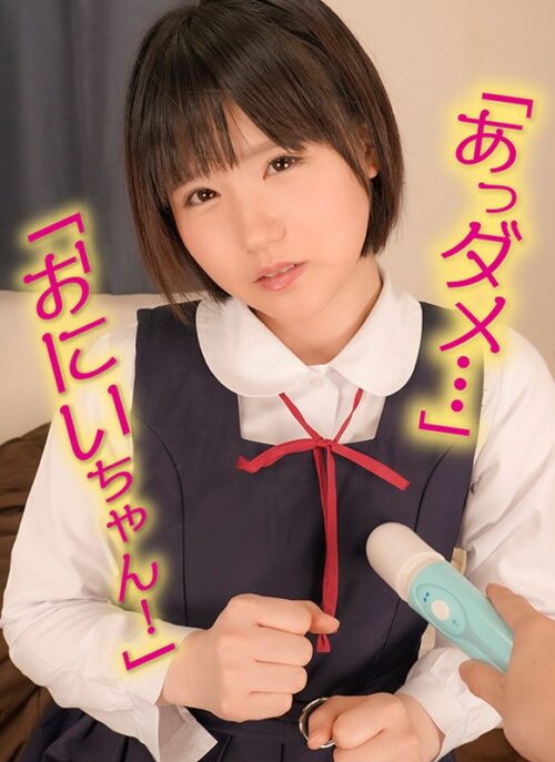 【VR】Innocent Stepsister's Embarrassing Accident & Hidden Desires