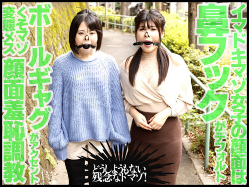 Masochist Beauty's Dual Face Humiliation
