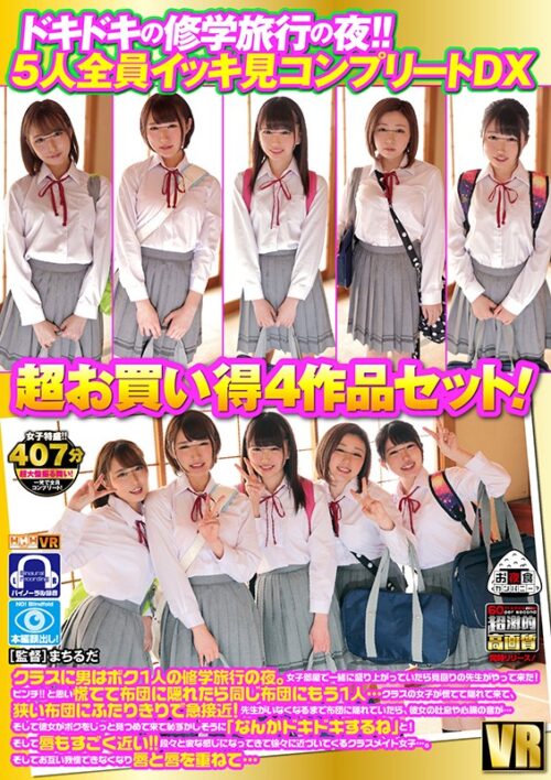 School Trip Night Thrills! 5 Girls Complete DX Bundle - All-in-One Value Set