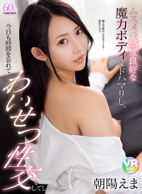 【VR】Addicted to Musume's Sensitive Magical Body, Lost in Time with Obscene Sex Today - Asahi Ema