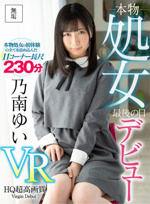 Yui Nonan VR Debut: Last Day as Virgin