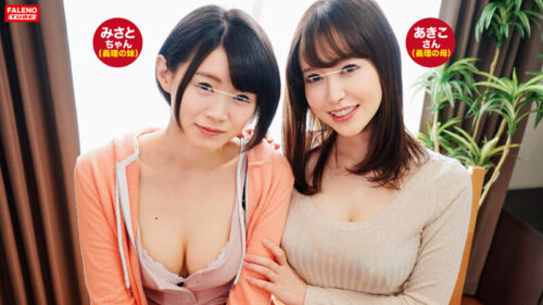 Stepmother and Stepsister's Excessive Cleavage Exposure!!