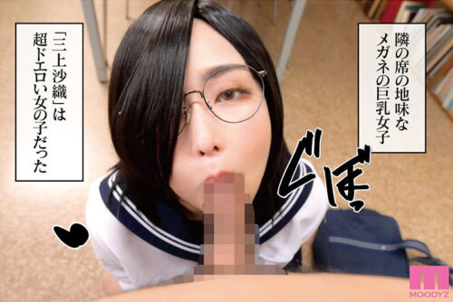 Quiet Plain Girl's Secret: Relentless Pleasure with Busty Girlfriend
