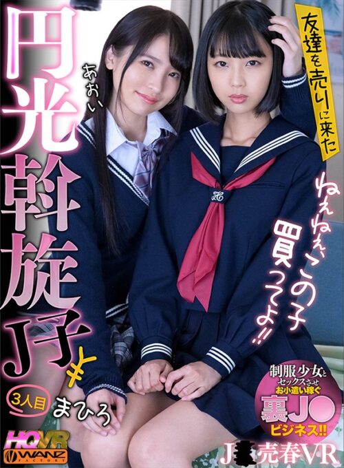 【VR】Hey, Buy This Girl!! Schoolgirl Prostitution Broker 3