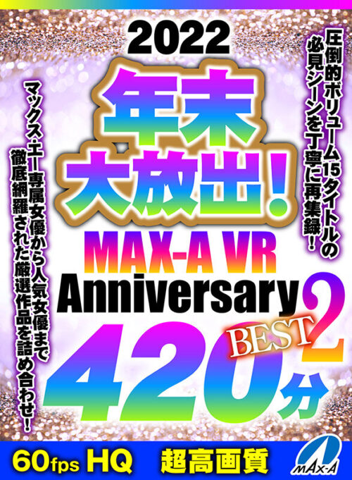 【VR】HQ 60fps MAX-A VR Anniversary BEST 2 - Year-End Mega Release 420min