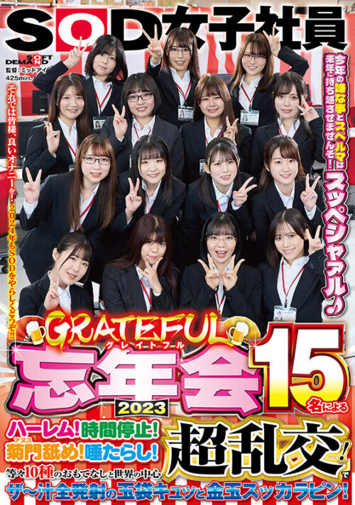 SOD Female Staff Grateful Year-End Party 2023: 15-Person Harem Orgy Special