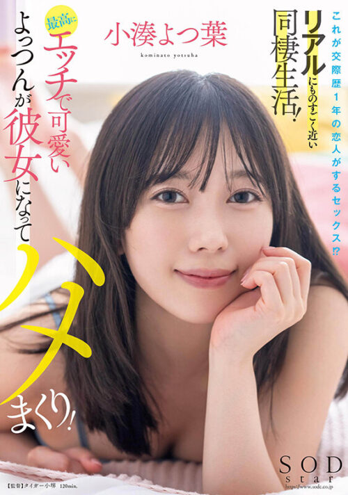 Real Cohabitation Sex with My Girlfriend of 1 Year - Yotsuba Gets Pounded!