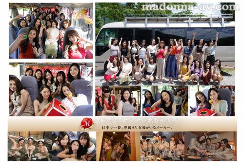 Madonna's Luxurious 20th Anniversary Special: Unlimited Creampie Hot Spring Bus Tour - Part 1