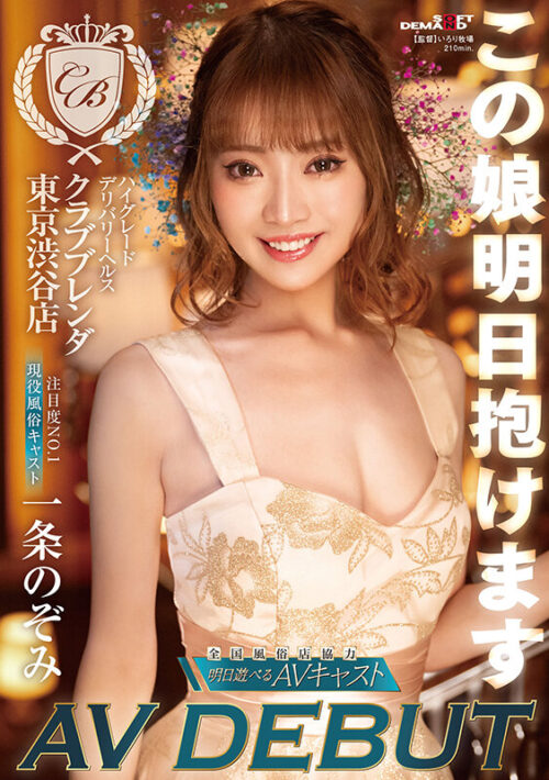 You Can Have Her Tomorrow - Premium Delivery Health Debut