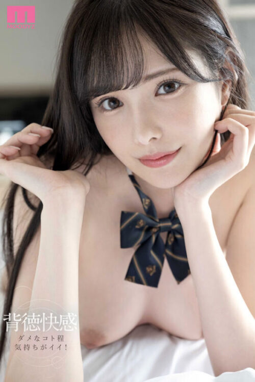Teacher's Forbidden Affair: After School Love Hotel