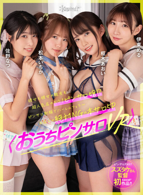 VR: Girlfriend & Her Best Friend Are Top Pinsalon Girls!