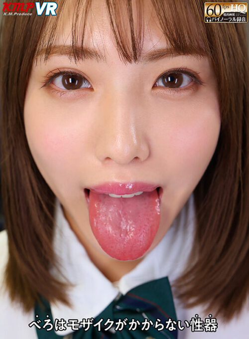 [VR] Tongue Uncensored - No Mosaic