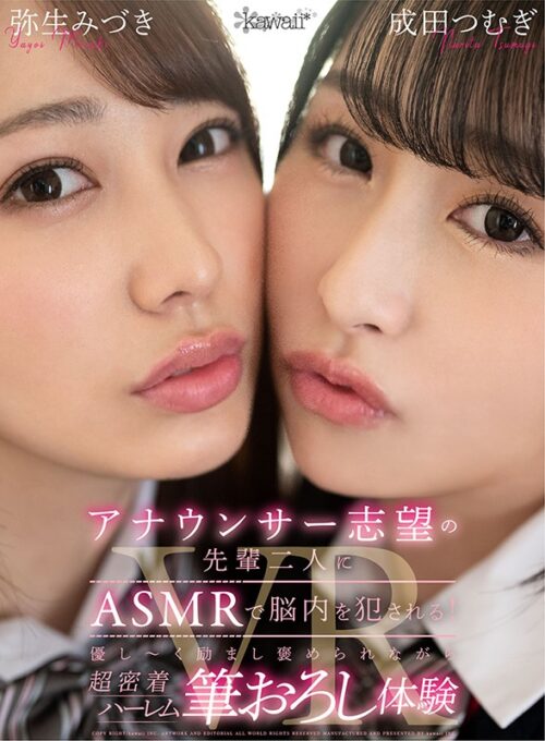 VR: Two Aspiring Announcers Tease Me With ASMR - First Time Harem
