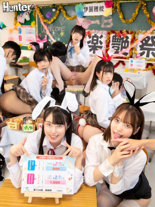 Unlimited Access to Everyone! School Festival Edition