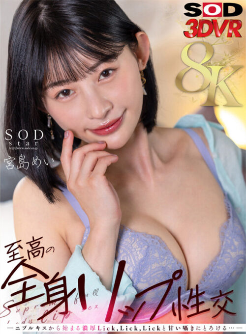 【VR】Ultimate Full Body Lip Sex - 8K