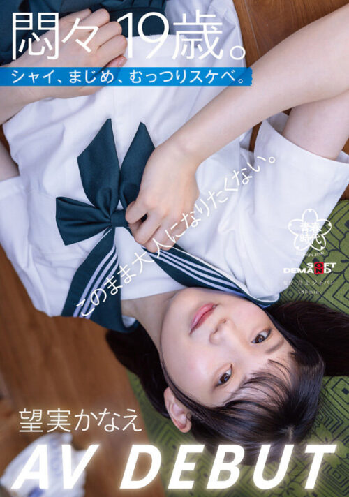 Restless 19-Year-Old: Shy, Earnest, Secretly Naughty. AV DEBUT