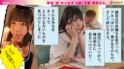 Yokomiya-san Complete Best Set - 233 Min Uncut Special