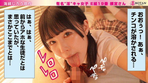 Yokomiya-san Complete Best Set - 233 Min Uncut Special
