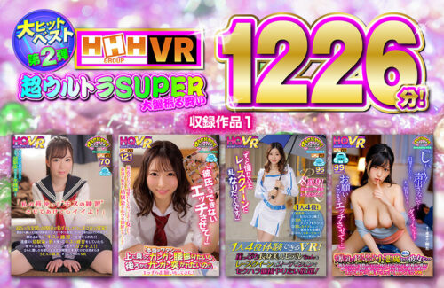 HHH-VR 2023 Ultra Mega Best Hits Vol. 2 - 1226 Minutes