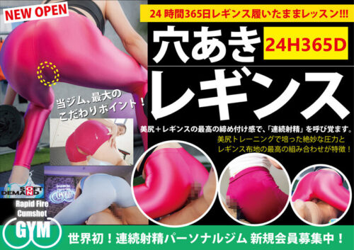 Continuous Ejaculation Personal Training Gym with Mary Tachibana