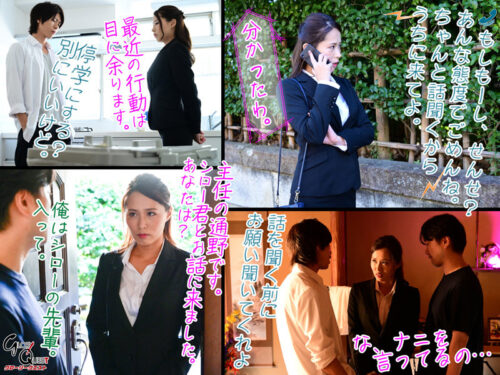 Beautiful Teacher Trapped in Delinquents' Nest - Miho Michino